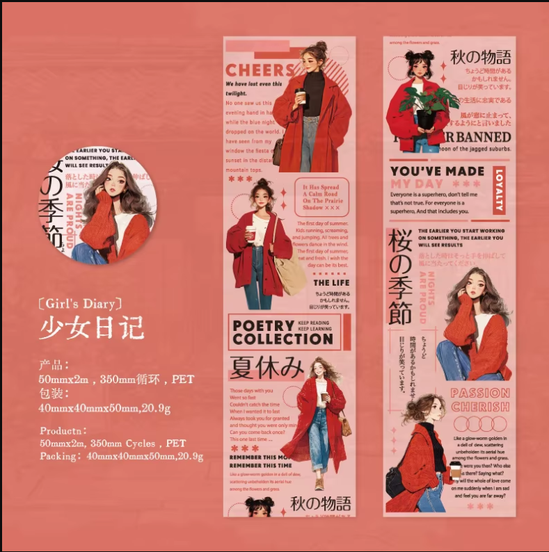 Walking Street Muse – Fashion PET Tape 2M