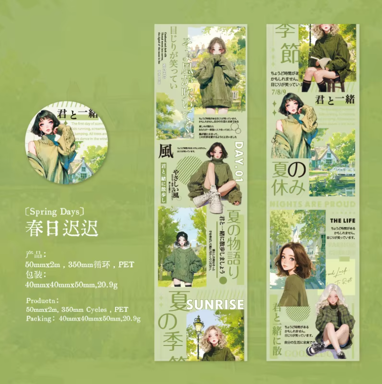 Walking Street Muse – Fashion PET Tape 2M